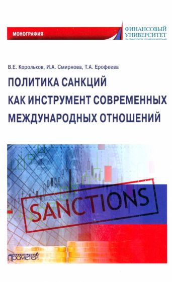 Книга: "Социология политической партии в условиях современной ...