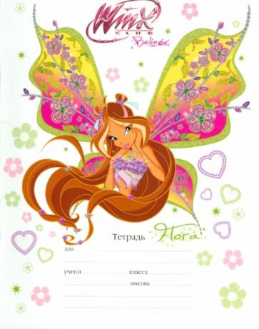 Тетрадь 18 листов "ВИНКС" линейка А5 (30287) Тетрадь 18 листов "ВИНКС" линейка А5 (30287)