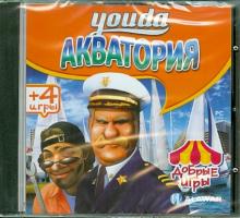 Youda Акватория (CDpc) Youda Акватория (CDpc)