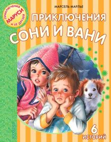 Новогодние Приключения Вани Новогодние Приключения Вани