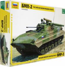 Российская БМП-2 (3554) Российская БМП-2 (3554)