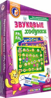 Звуковые ходунки