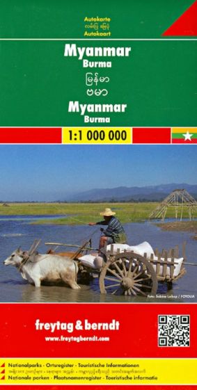 Мьянма. Бирма. карта. Myanmar. Burma 1: 1000000 обложка книги Мьянма. Бирма. карта. Myanmar. Burma 1: 1000000 обложка книги