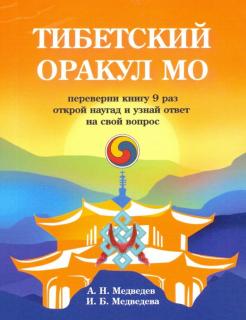 Тибетский Праздник Нового Года 9 Тибетский Праздник Нового Года 9
