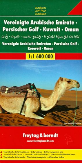 United Arab Emirates Карта 1:1 600 000 обложка книги United Arab Emirates Карта 1:1 600 000 обложка книги