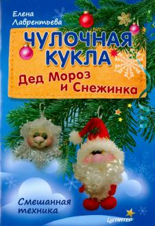 Проект Анна Николаевна Новогодняя Скачать Проект Анна Николаевна Новогодняя Скачать