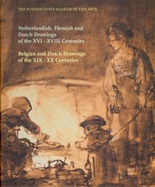 Vadim Savkov - Netherlandish, Flemish and Dutch Drawings of the XVI-XVIII Centuries. Belgian and Dutch Drawings обложка книги Vadim Savkov - Netherlandish, Flemish and Dutch Drawings of the XVI-XVIII Centuries. Belgian and Dutch Drawings обложка книги