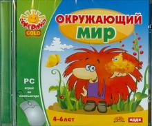 Окружающий мир (CDpc) Окружающий мир (CDpc)