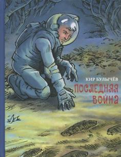 Лара уильямсон мальчик который переплыл океан в кресле