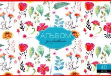 Альбом для рисования 40 листов "Цветочный принт" (С0220-47)