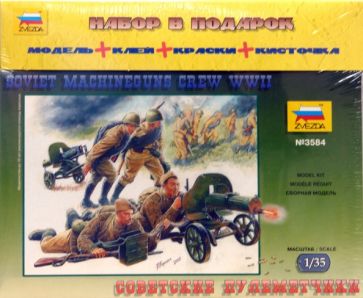 Советские пулеметчики (3584) Советские пулеметчики (3584)