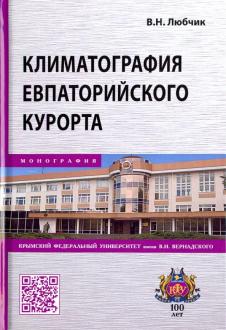 Процессы и аппараты очистки сточных вод
