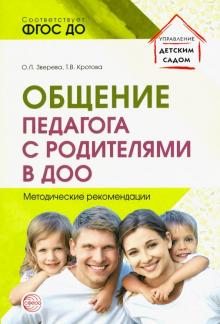 Енне зверева отзывы